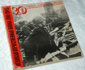 velikaya-otechestvennaya-voyna-1941-1945-1973-03